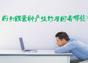 ϺЩǰ׵ԭЩ